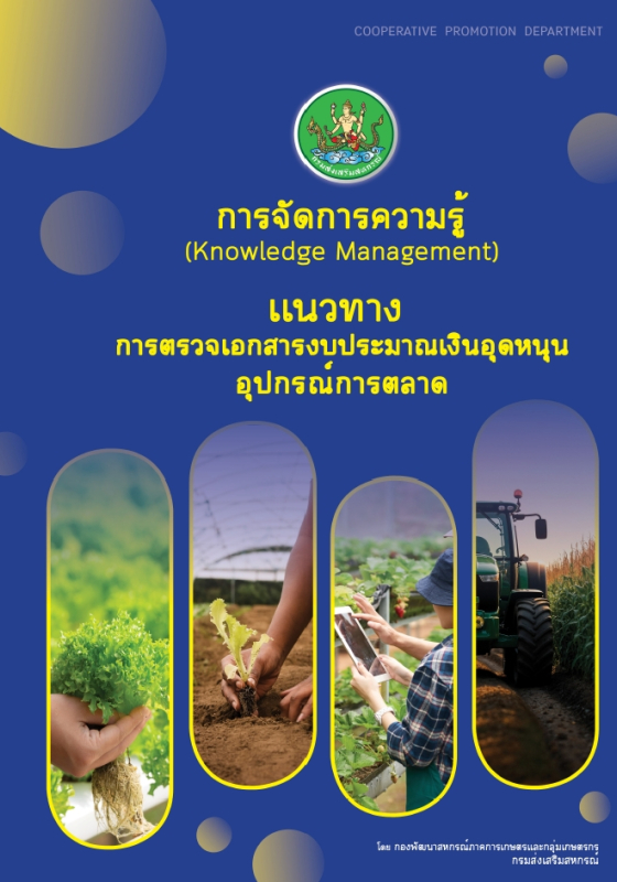 ปี 2568